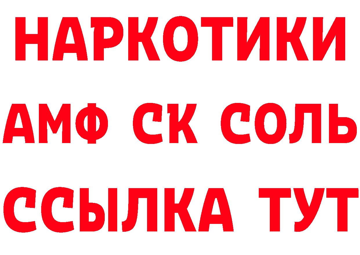 ГАШИШ Ice-O-Lator ТОР это блэк спрут Комсомольск-на-Амуре