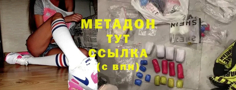 Метадон methadone  площадка формула  Комсомольск-на-Амуре 